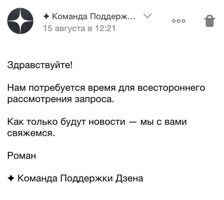 Вот что пишет команда Поддержки ДЗЕНА