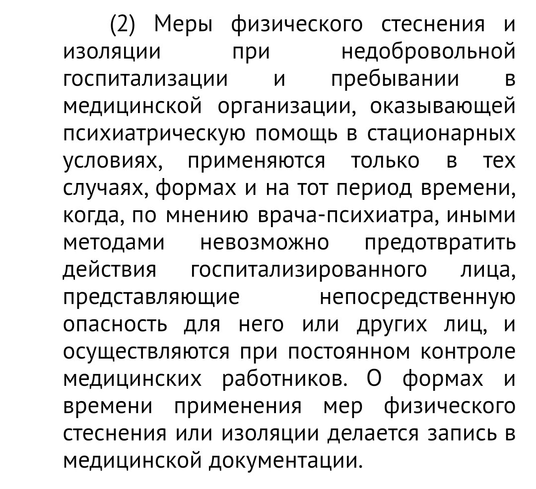 С сайта consultant.ru