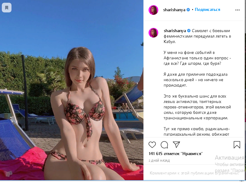 https://www.instagram.com/p/CS1d3YZDNY6/ ссылка на пост Карины