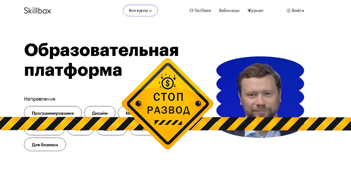Skillbox 