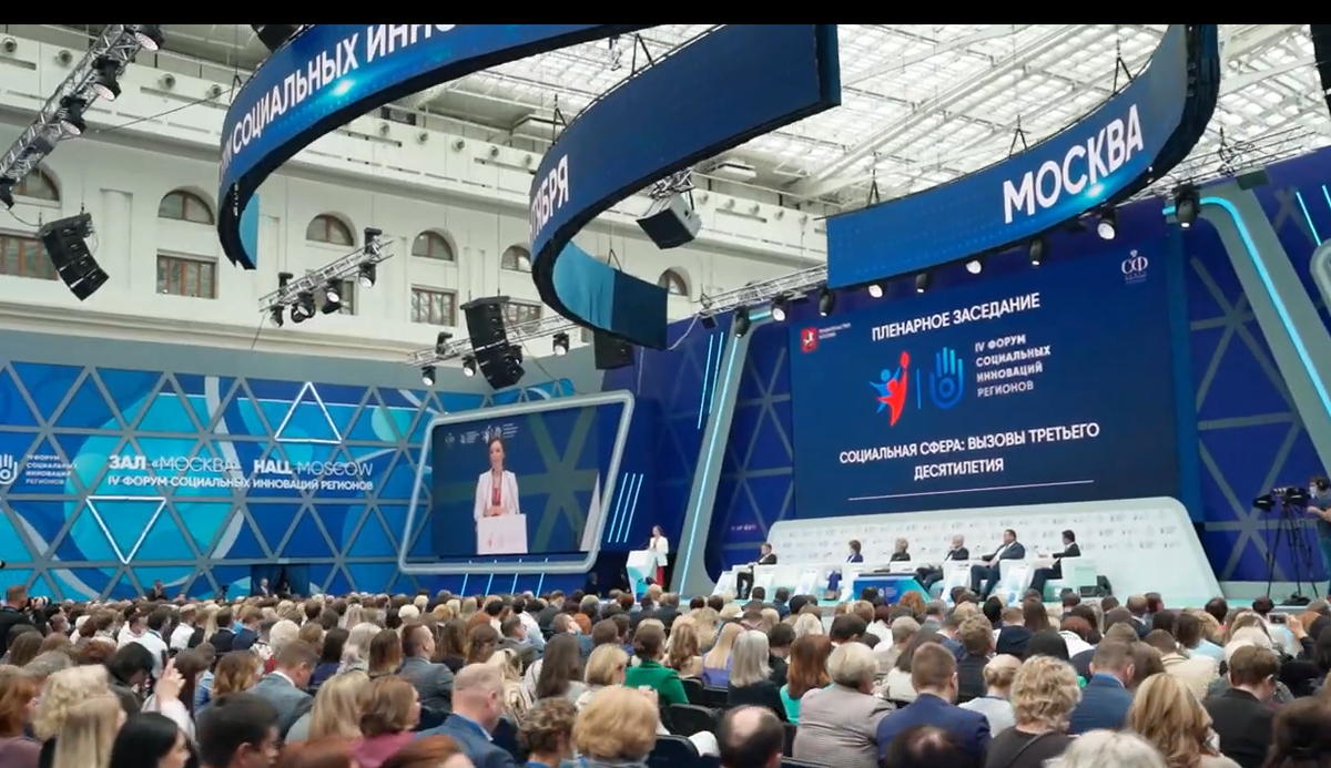 Ракова обозначила эти направления в своем выступлении на IV Форуме социальных инноваций регионов, который проходил в Москве 9-11 сентября 2021 года, и рассказала подробно о каждом из них.