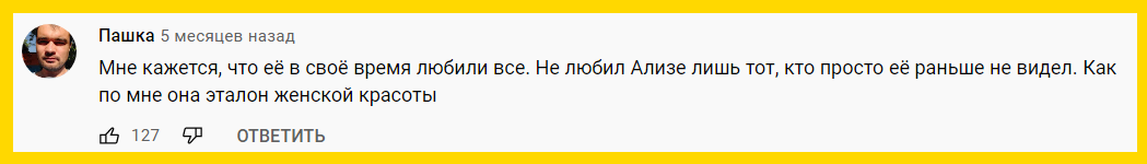 Ее называли эталоном красоты. Как живет и выглядит сейчас французская певицаАлизе