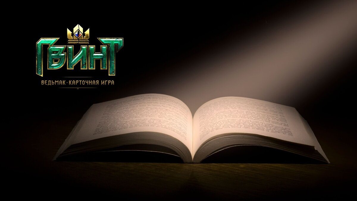 Gwent словарь