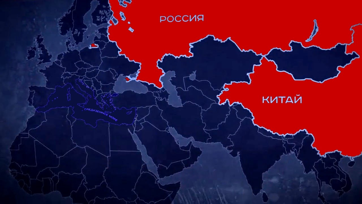 Почему москва пекин