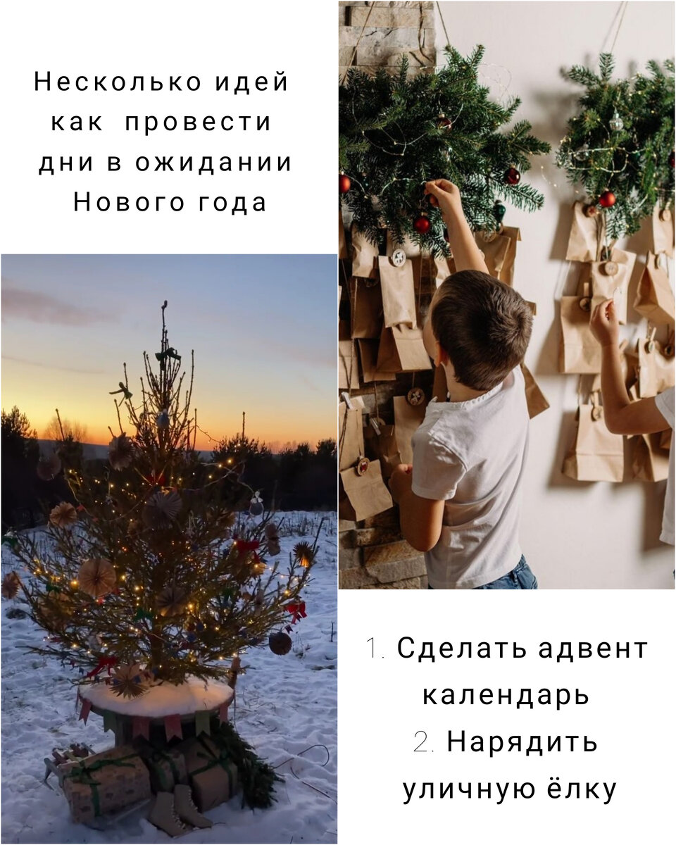 Новогодний коллаж - презентация