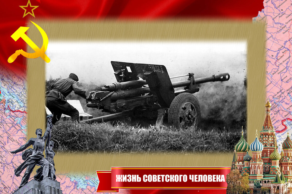 ЗИС-3 в бою