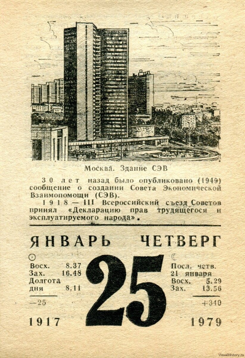 Сэв карта 1949