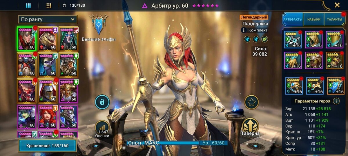 Довольно много героев уже.