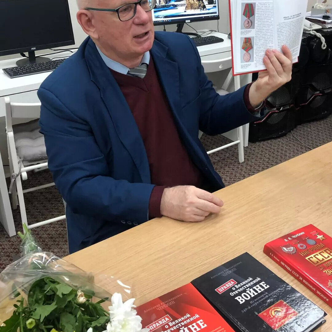 Книги по истории, автор историк, писатель, профессор Черёмин Александр Александрович. 