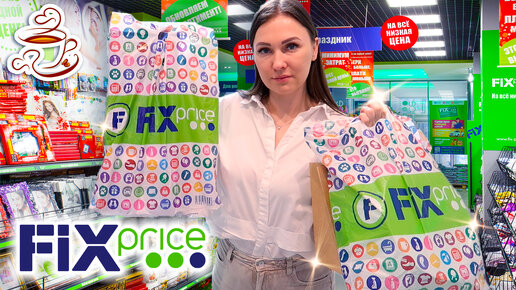 💚ФИКС ПРАЙС МОИ ПОКУПКИ🛍 ЛУЧШИЕ НОВИНКИ Для Дома и Кухни из fix Price ✅