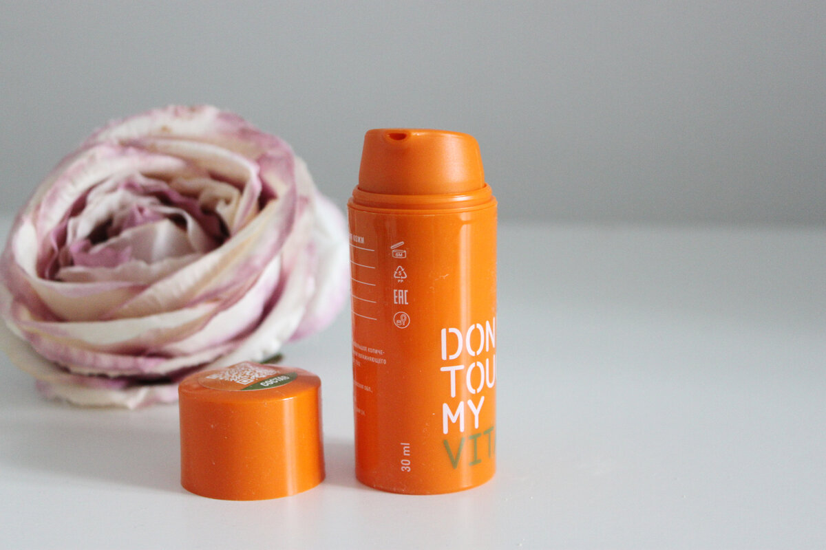 Сыворотка Don't touch my vitamin C.