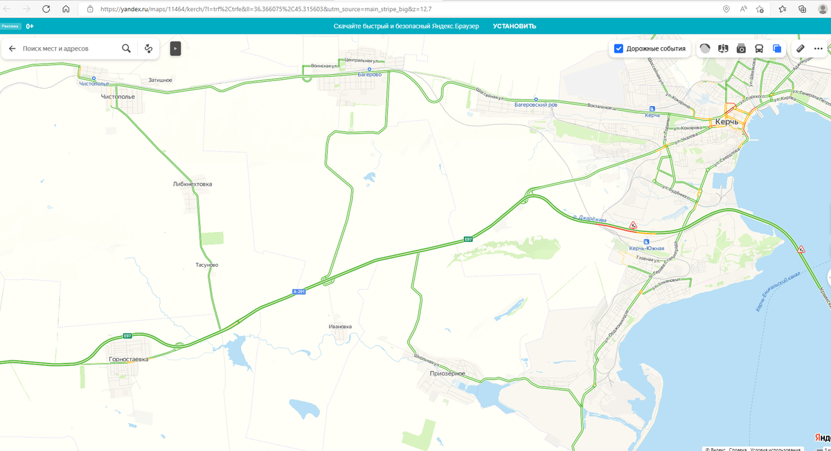 Дорожная ситуация в Керчи и пригороде на 12.00 МСК 11 августа 2022 года