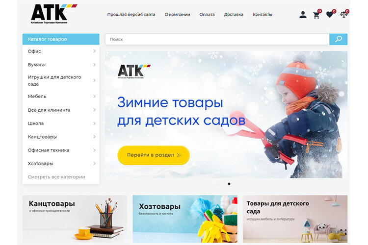 
Интернет-магазин atk22.ru