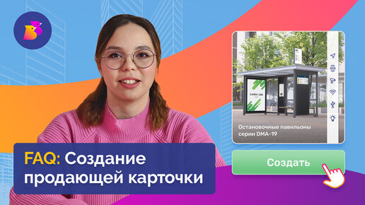 Создание продающей карточки на BirdsBuild | КАК ПРОДАВАТЬ ЧЕРЕЗ КОНТЕНТ #b2b #продажи #BirdsBuild