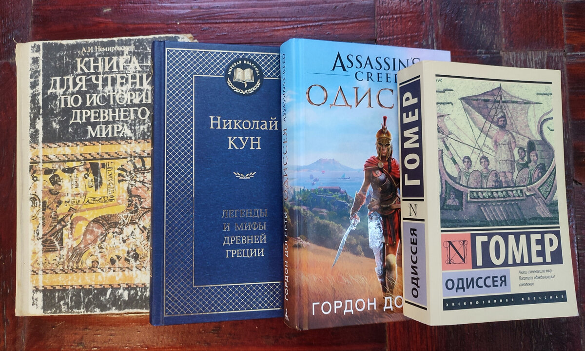 Подборка книг про древнюю Грецию и греческих богов. | Gorilla Geek ...