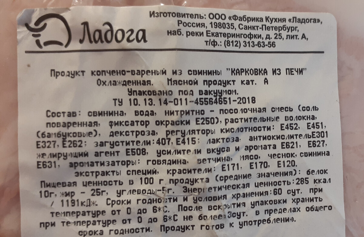 Светофор». Странное название кулинарного шедевра, чудесный сыр, социальная  колбаса и новинки магазина | Вилка бюджетника | Дзен