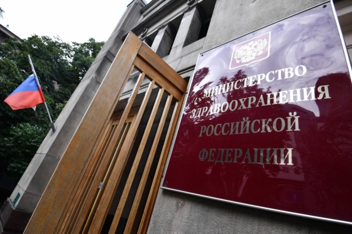    Приказ Минздрава о выдаче справки о смене пола признали утратившим силу