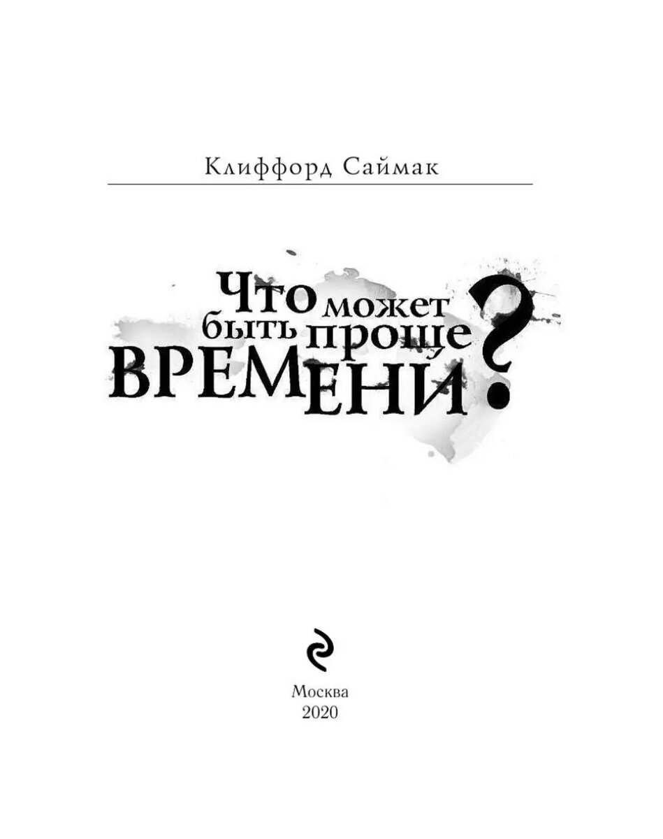 Из книги