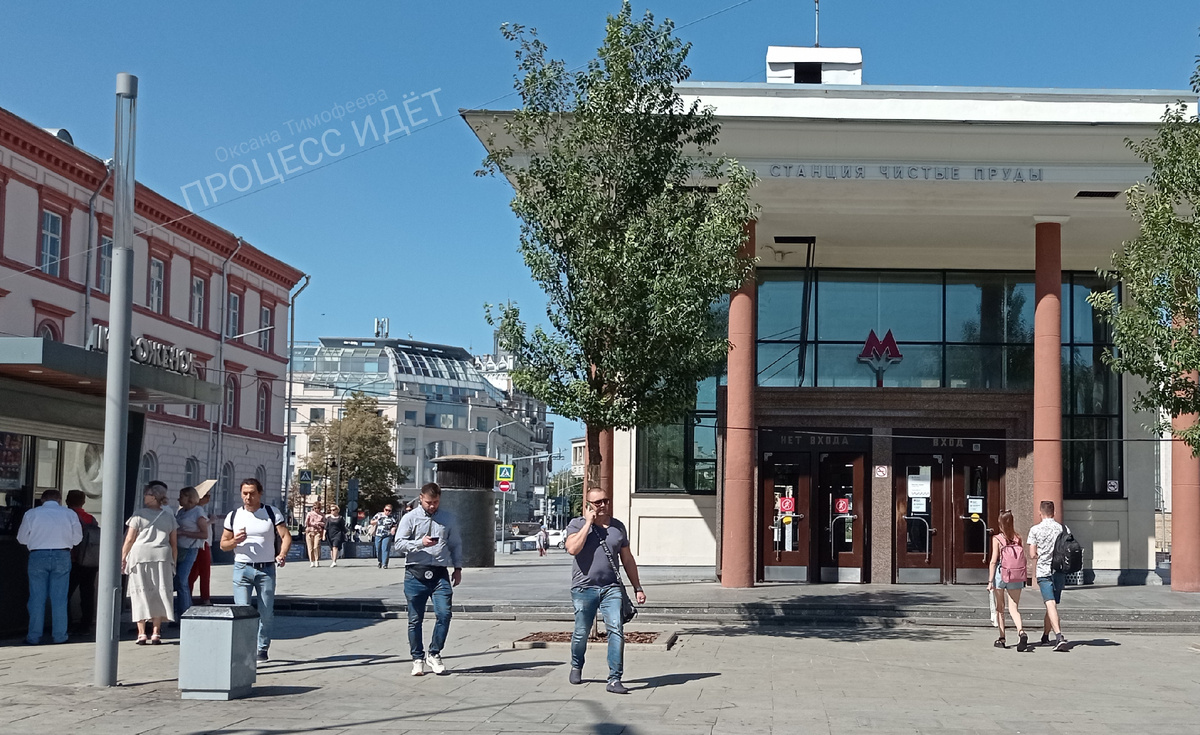 метро Чистые пруды