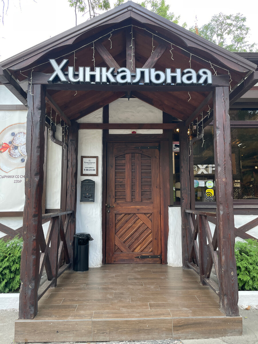 Ресторан снаружи