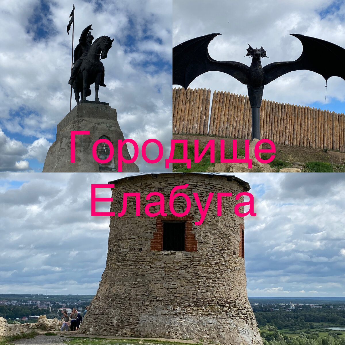 Все фото автора.