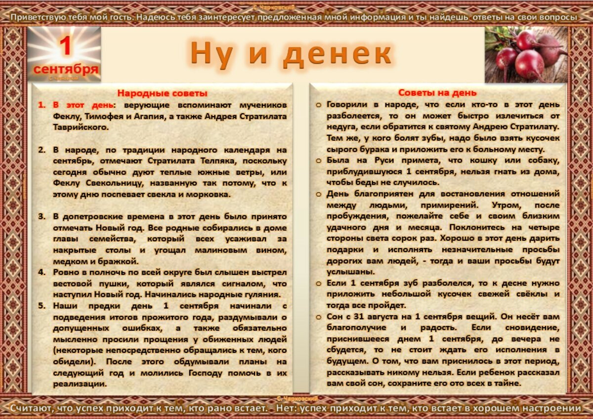 Календарь народных примет на год. Народные праздники и приметы. Народные приметы сентября. Народный календарь приметы. 1 Сентября народные приметы.