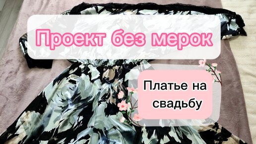 Ателье свадебных платьев в Казани - Свадебные обряды сибирских татар