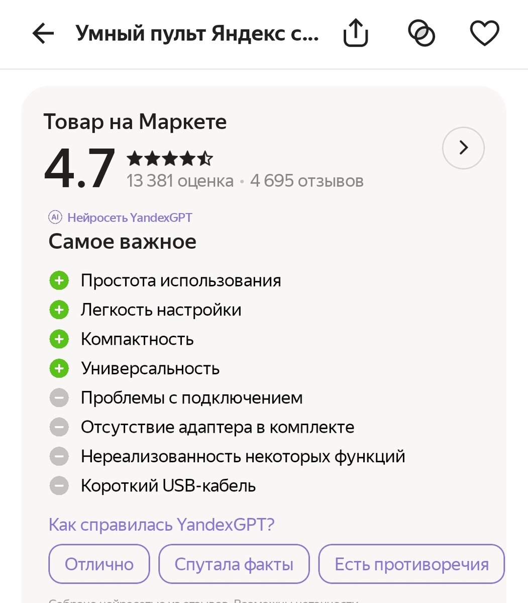 Скрин с сайта market.yandex.ru
