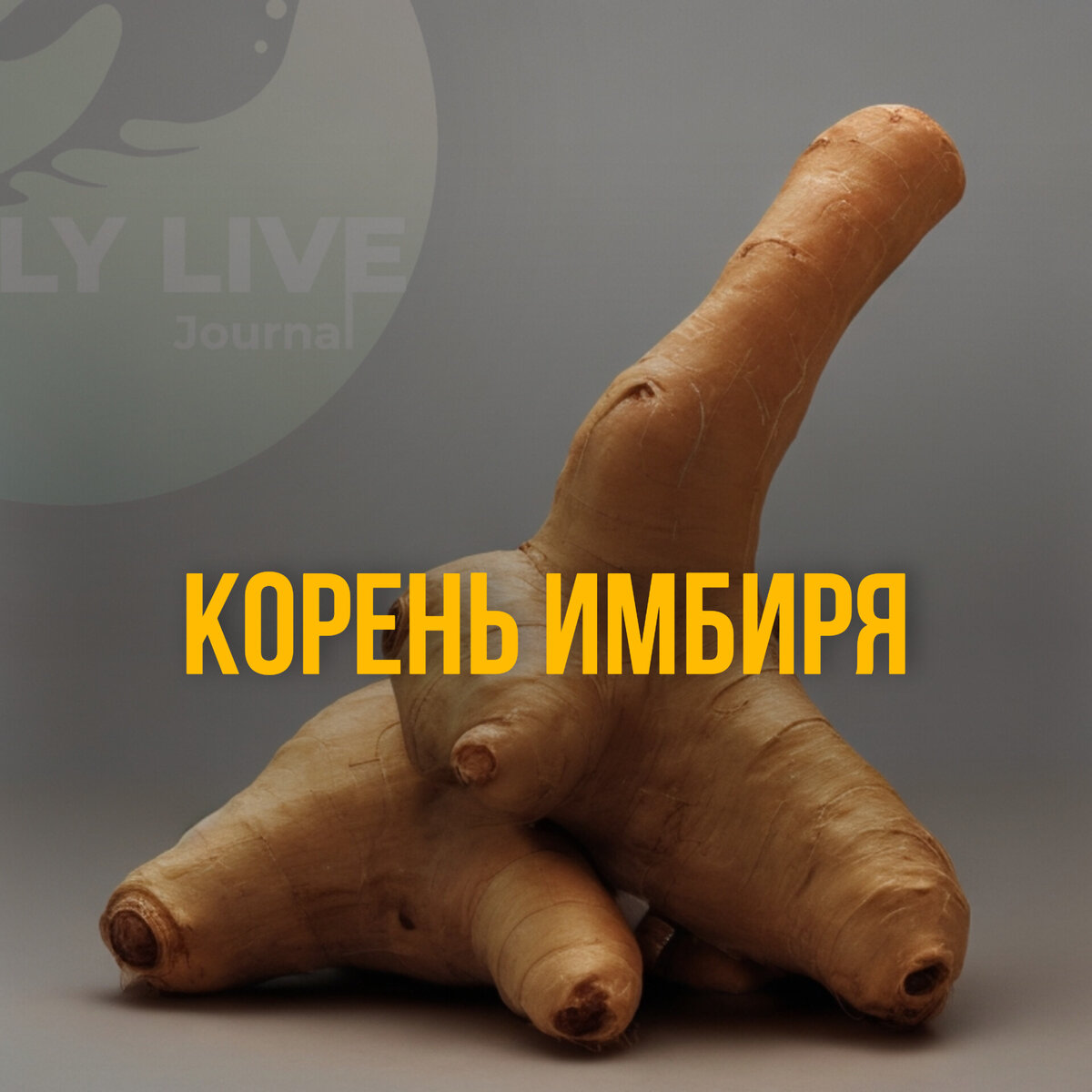 Имбирный чай с корицей