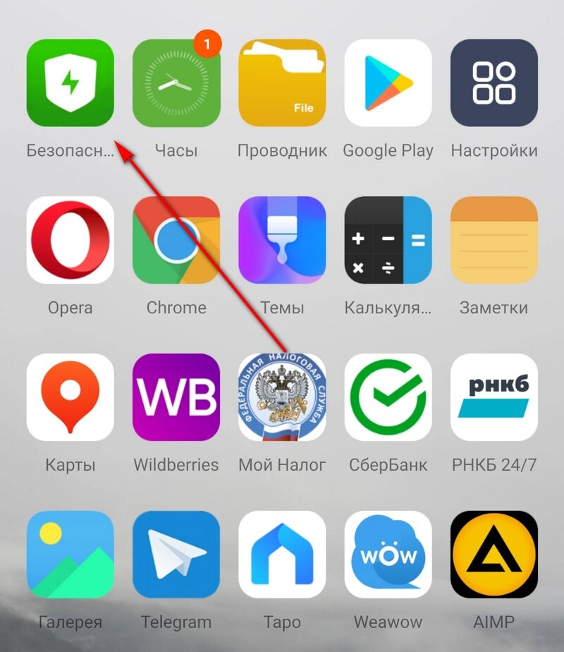 Безопасные приложения на телефоне. Приложение безопасность Xiaomi. Безопасность Xiaomi. Security Xiaomi последняя версия