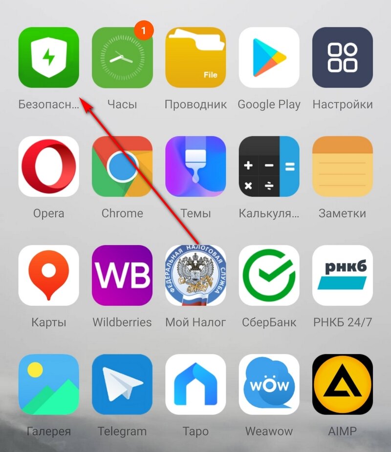 Приложение безопасность Xiaomi