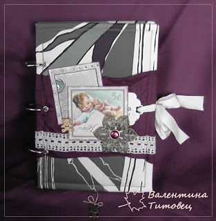 Первый мамин дневник