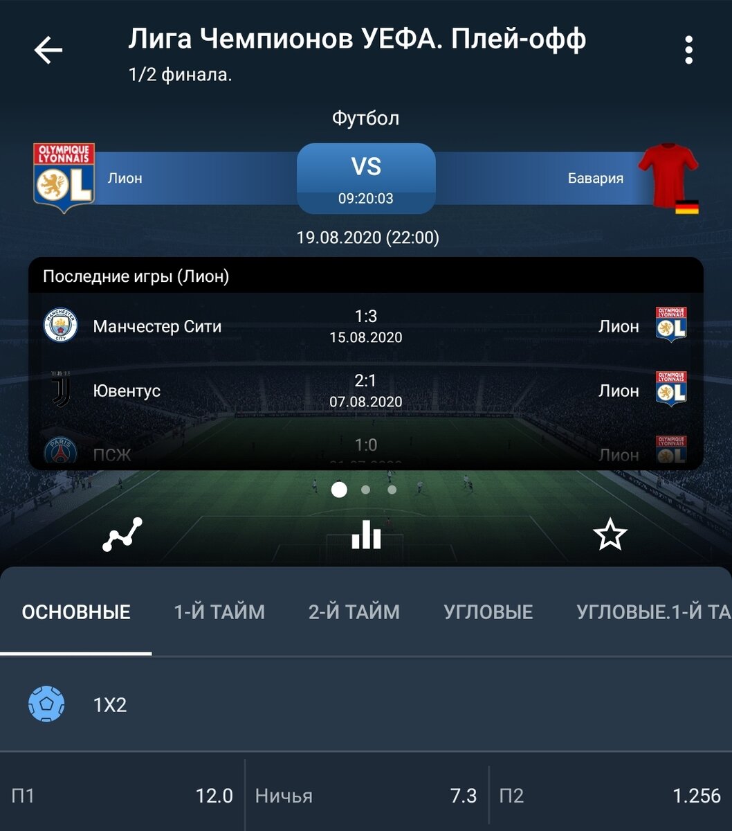 Очевидная ставка 