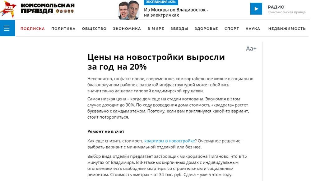 Пример ссылки с новостного ресурса