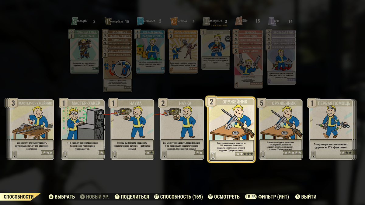 кровавый билд fallout 76 карабин. Fallout 76 билды. фоллаут 76 билд под карабинщика. Fallout 76 билд. оружие ближнего боя.