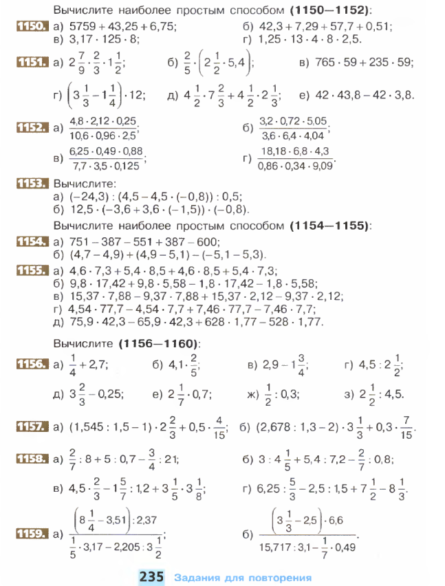 ЧИСЛОВЫЕ ВЫРАЖЕНИЯ С ДЕСЯТИЧНЫМИ ДРОБЯМИ | Школа математики / Методика ...