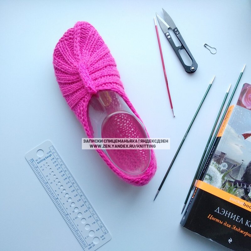 Следки "Бант" сверху. Листайте