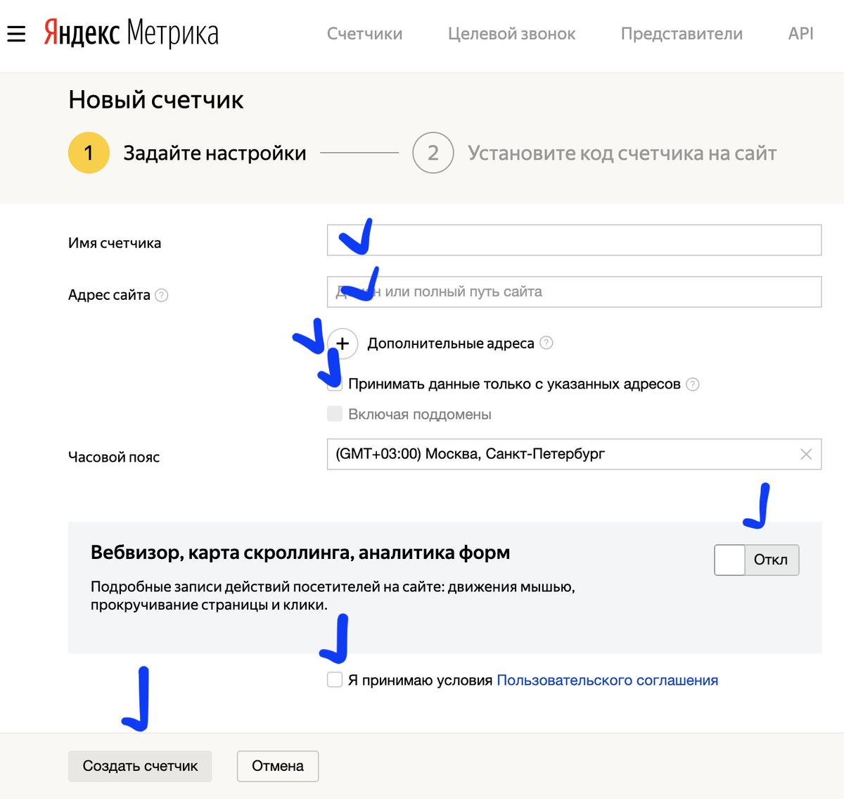 Как установить Яндекс Метрику на ВордПресс