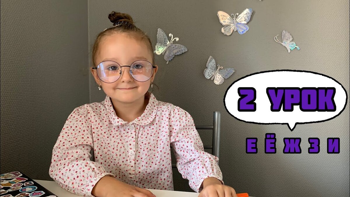 Учим Буквы. Урок 2