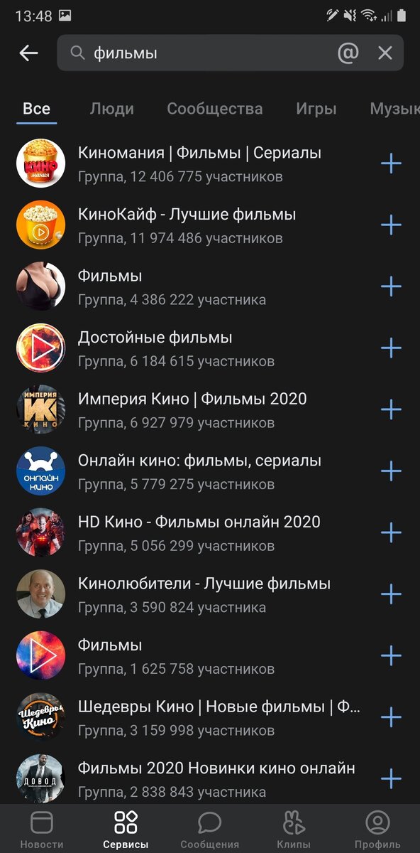 Поисковая выдача на тему фильмы Вконтакте