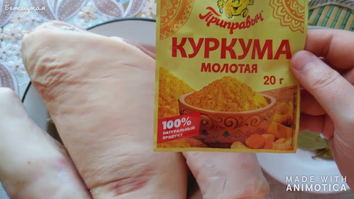 Приправы к холодцу.