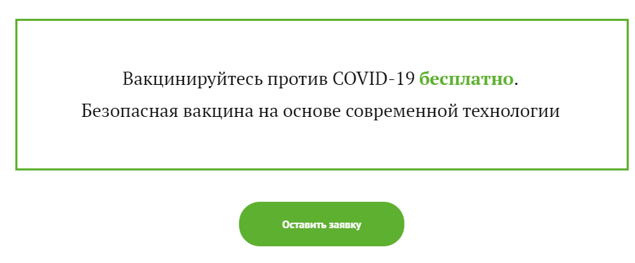 https://www.mos.ru/city/projects/covid-19/vaccine/