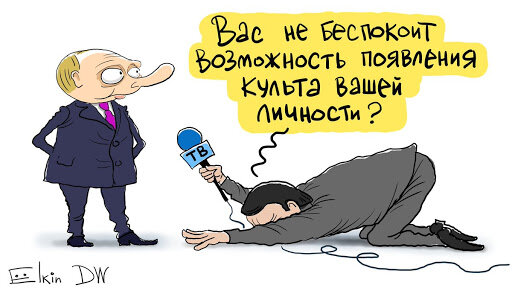 Карикатура Елкина.