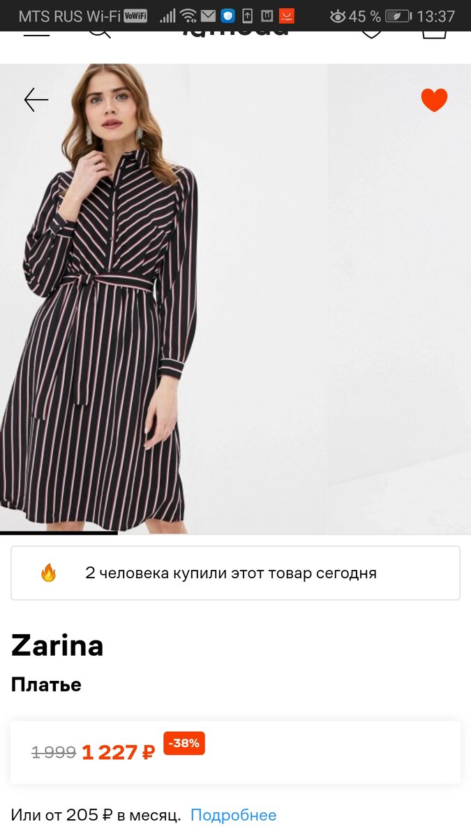 Ламода