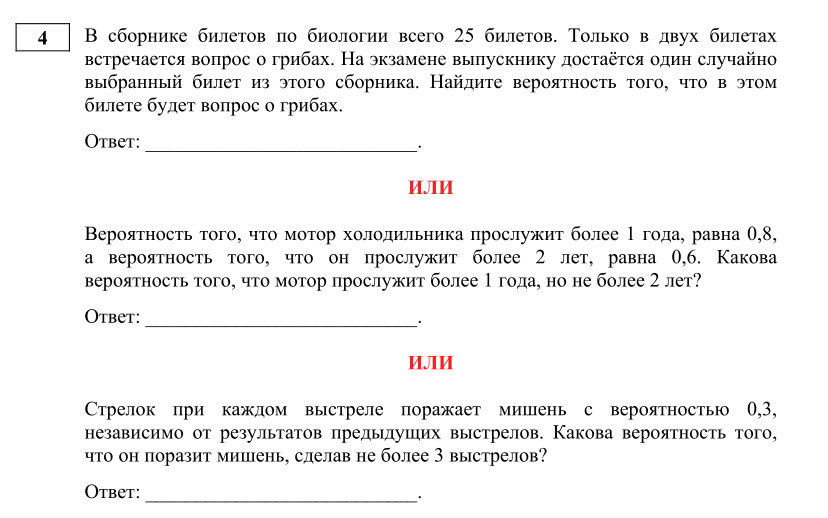 Демоверсия русский язык. Задания ЕГЭ В Москве легче. Вероятность новые задачи ЕГЭ 2021. Демоверсия или демо-версия как правильно говориться