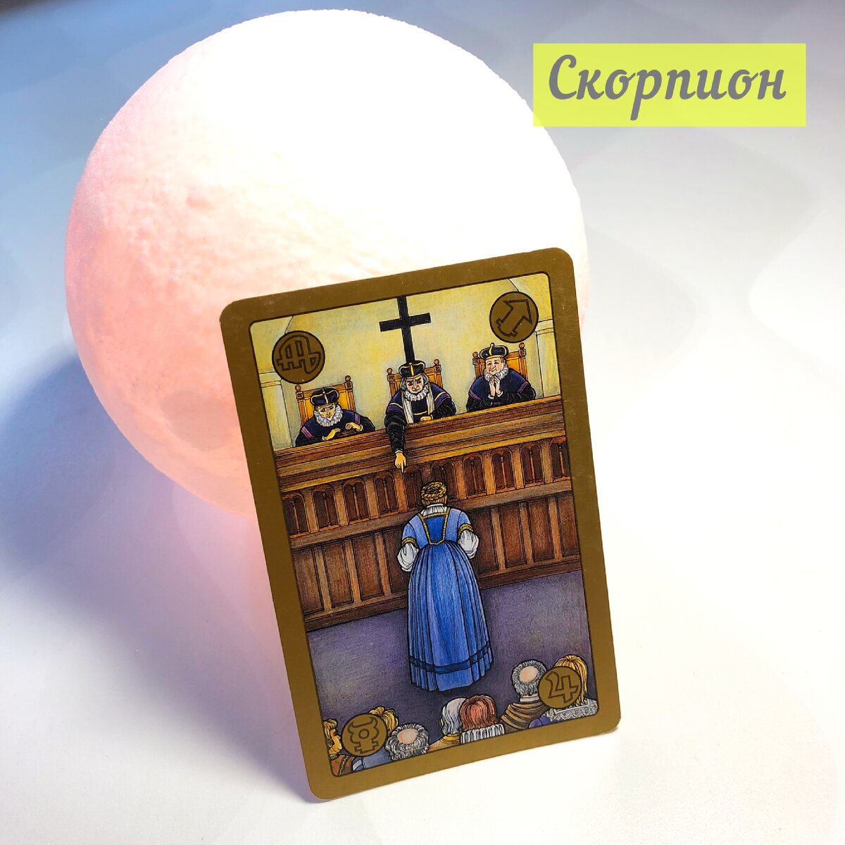 С 31 августа по 6 сентября у Скорпионов...