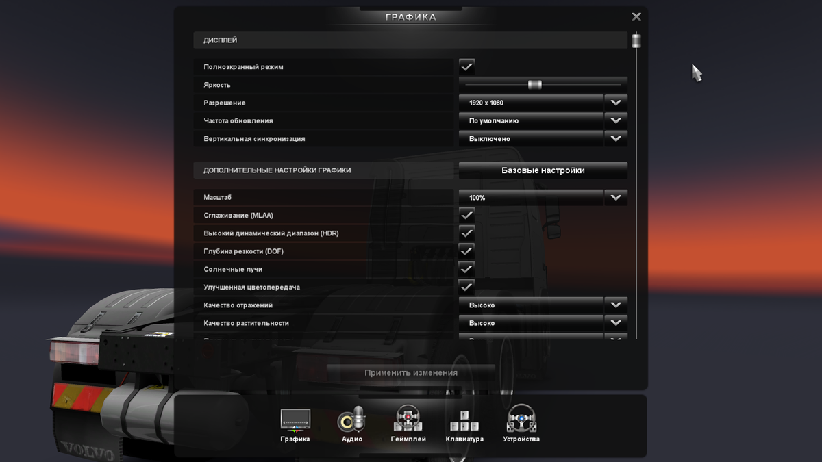 Вот список графики который можно менять