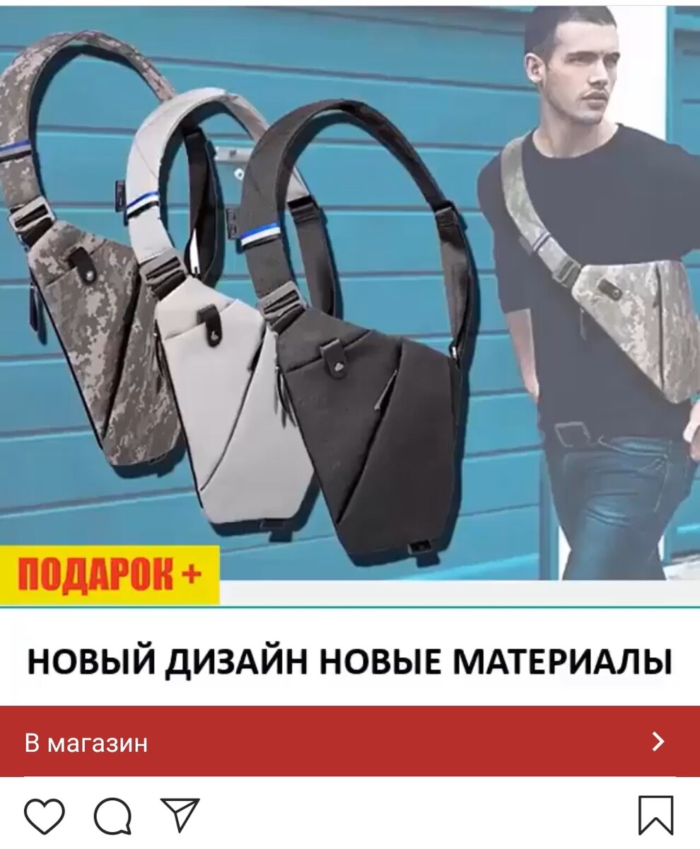 Скрин рекламы