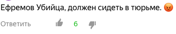 комментарий на Яндекс Дзен