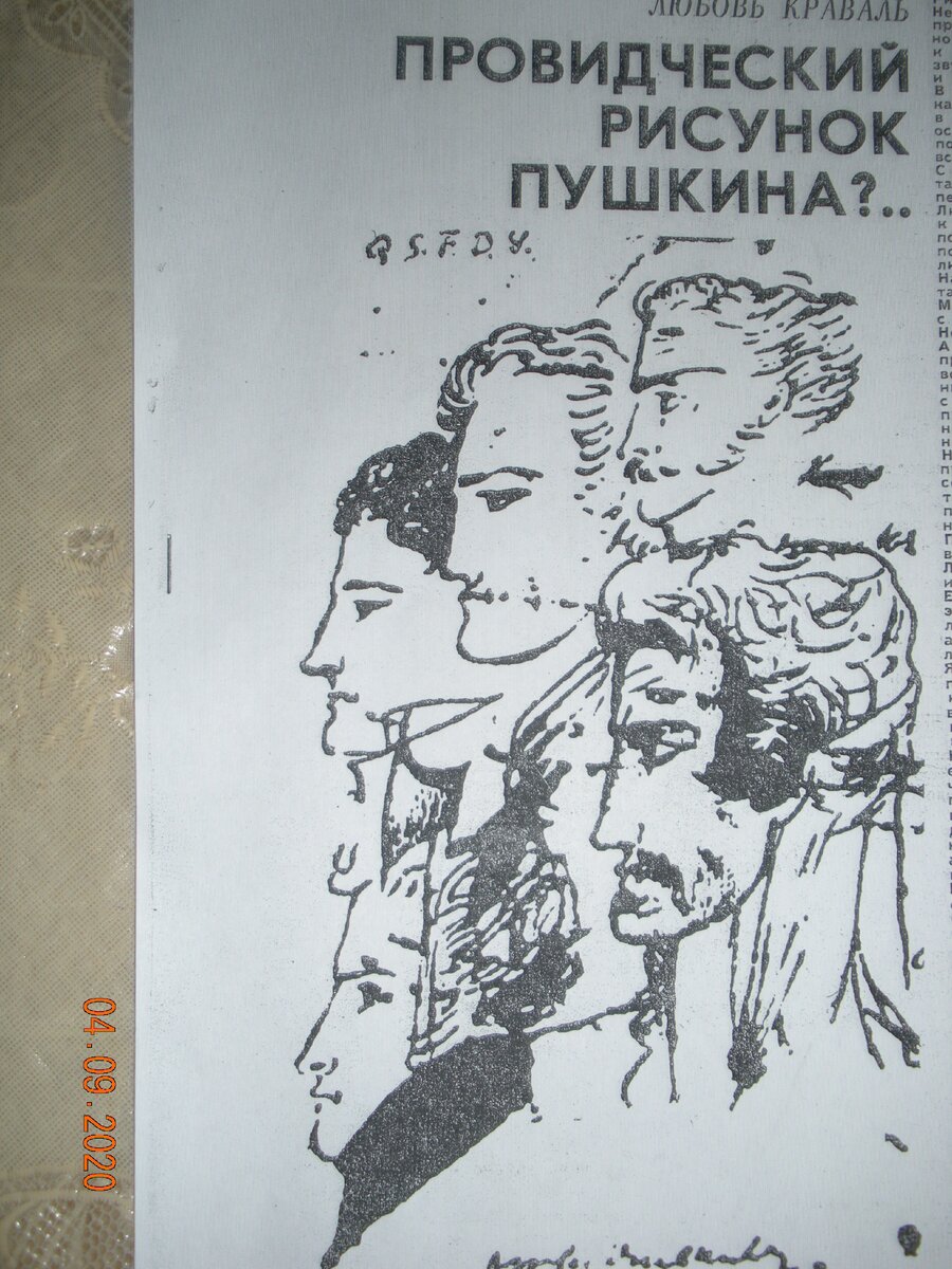 Книга Пушкина рисунок